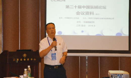 主持召開氯堿論壇會(huì)議