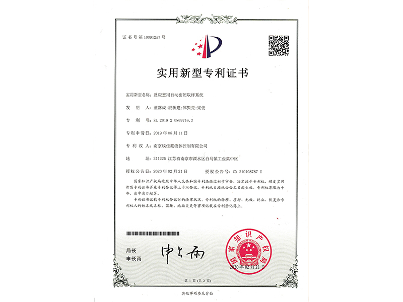 反應(yīng)釜用自動(dòng)密閉取樣系統(tǒng)