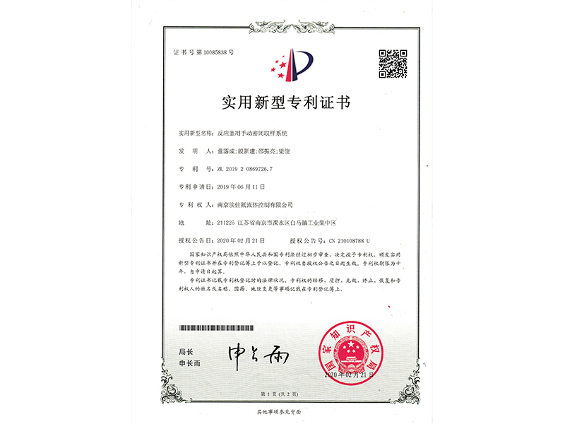 反應(yīng)釜用手動(dòng)密閉取樣系統(tǒng)