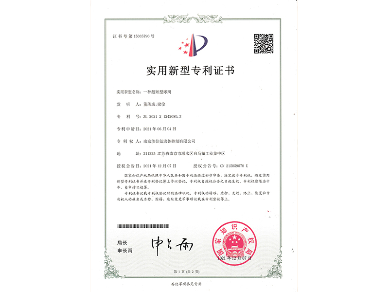 一種超短型球閥實(shí)