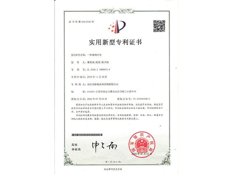 一種球閥開關(guān)