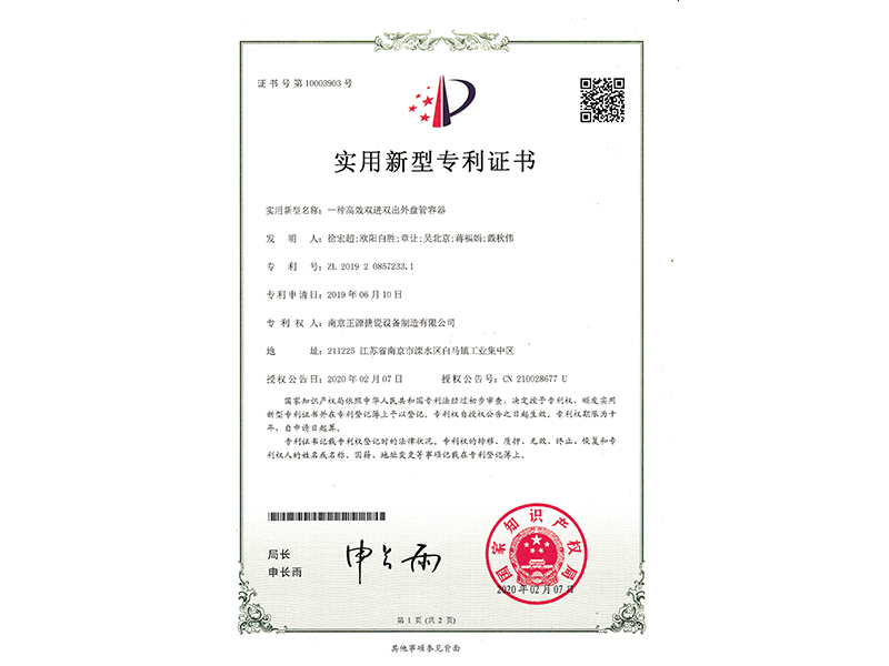 一種高效雙進(jìn)雙出外盤管容器