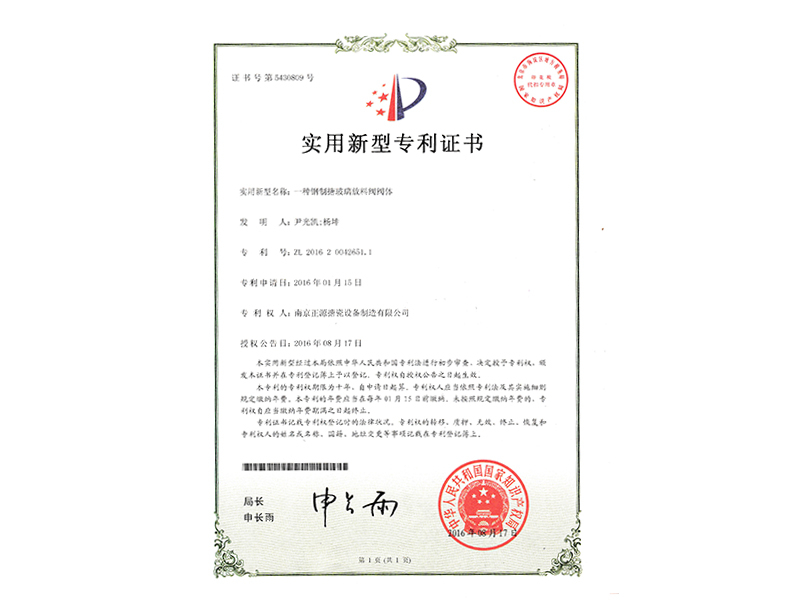 一種鋼制搪玻璃放料閥閥體