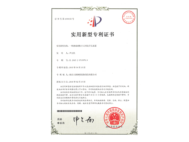 一種搪玻璃快開式視鏡手孔裝置
