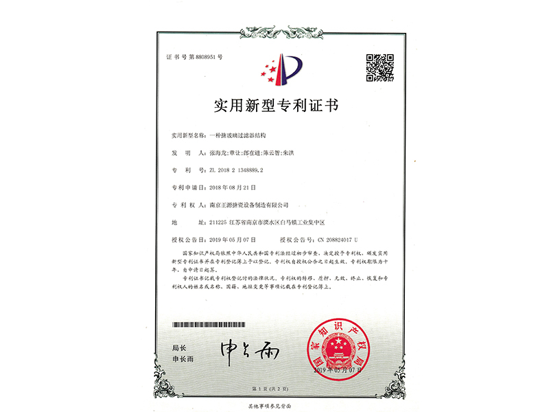一種搪玻璃過濾器結(jié)構(gòu)